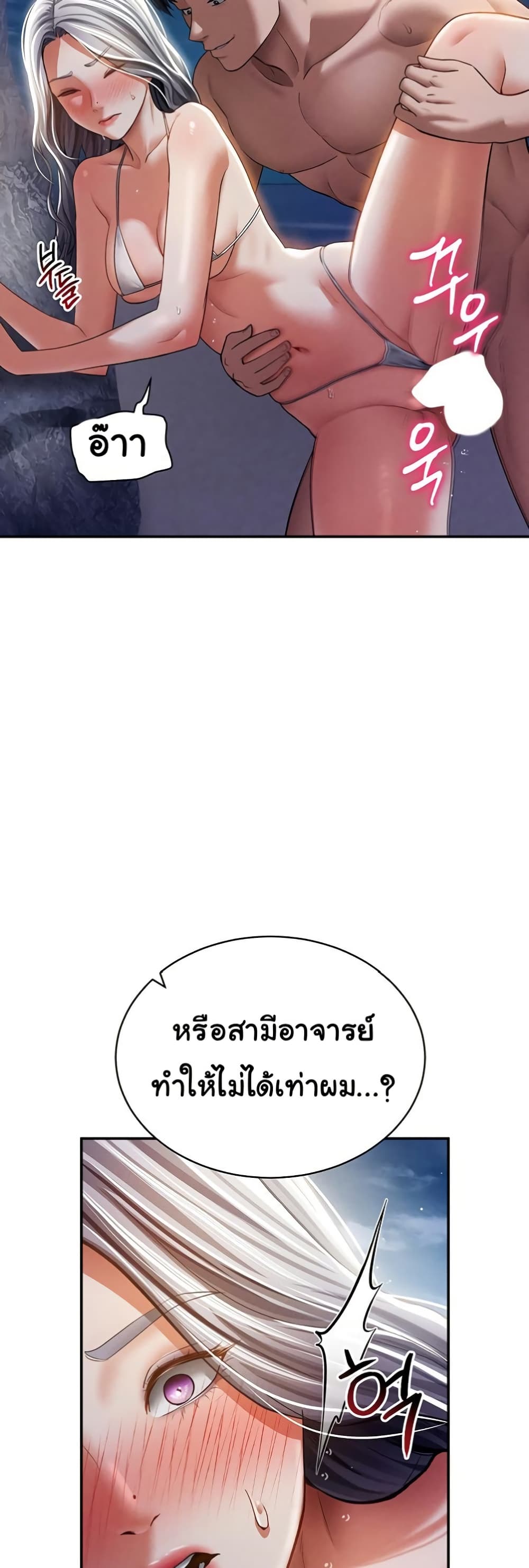 My Eyes Now See Desire – My Eyes Now See Desire – ตอนที่ 40 หน้า 15