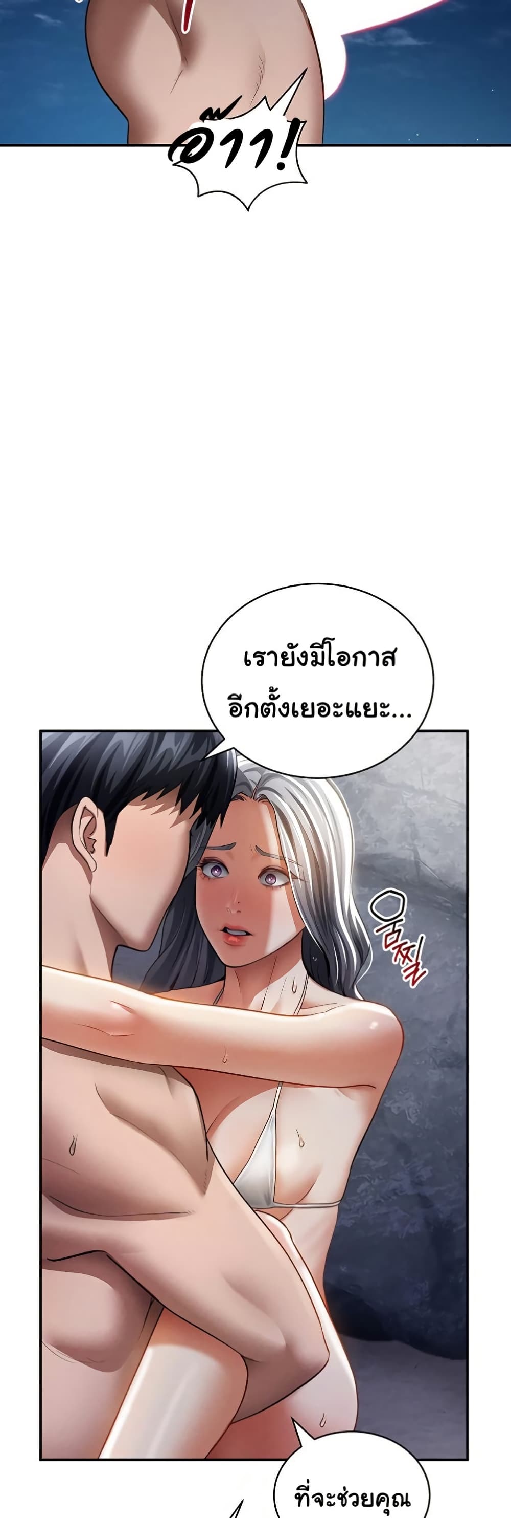 My Eyes Now See Desire – My Eyes Now See Desire – ตอนที่ 40 หน้า 20