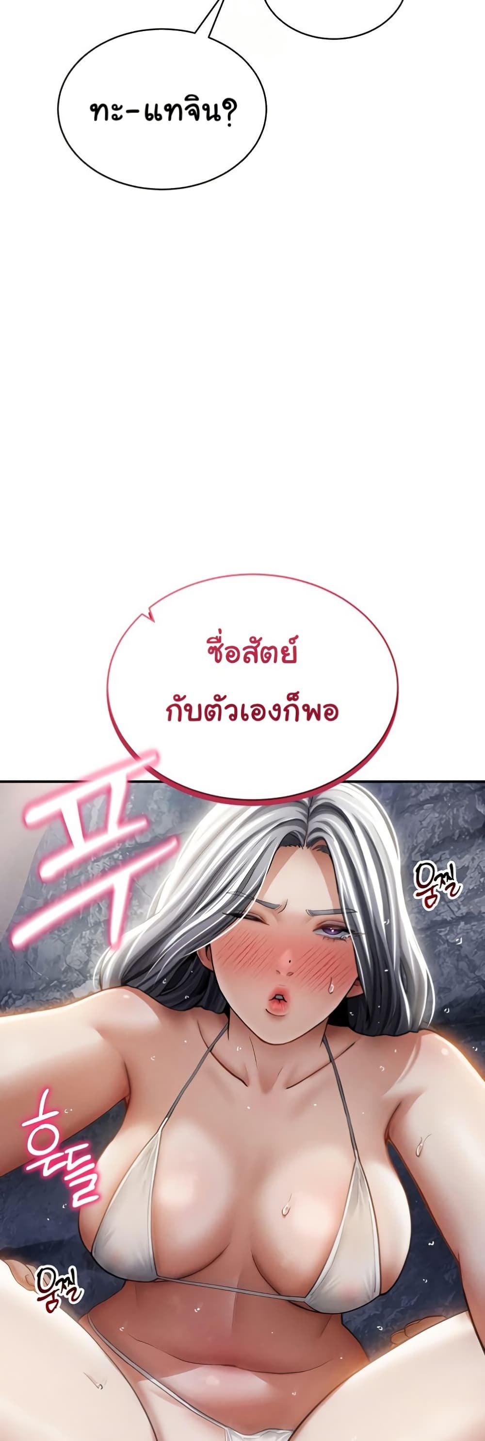 My Eyes Now See Desire – My Eyes Now See Desire – ตอนที่ 40 หน้า 21