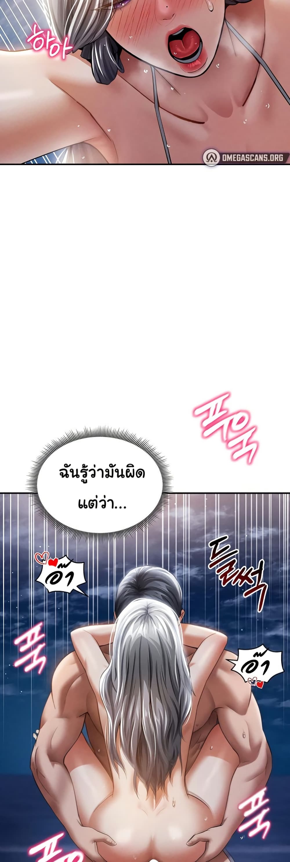 My Eyes Now See Desire – My Eyes Now See Desire – ตอนที่ 40 หน้า 24
