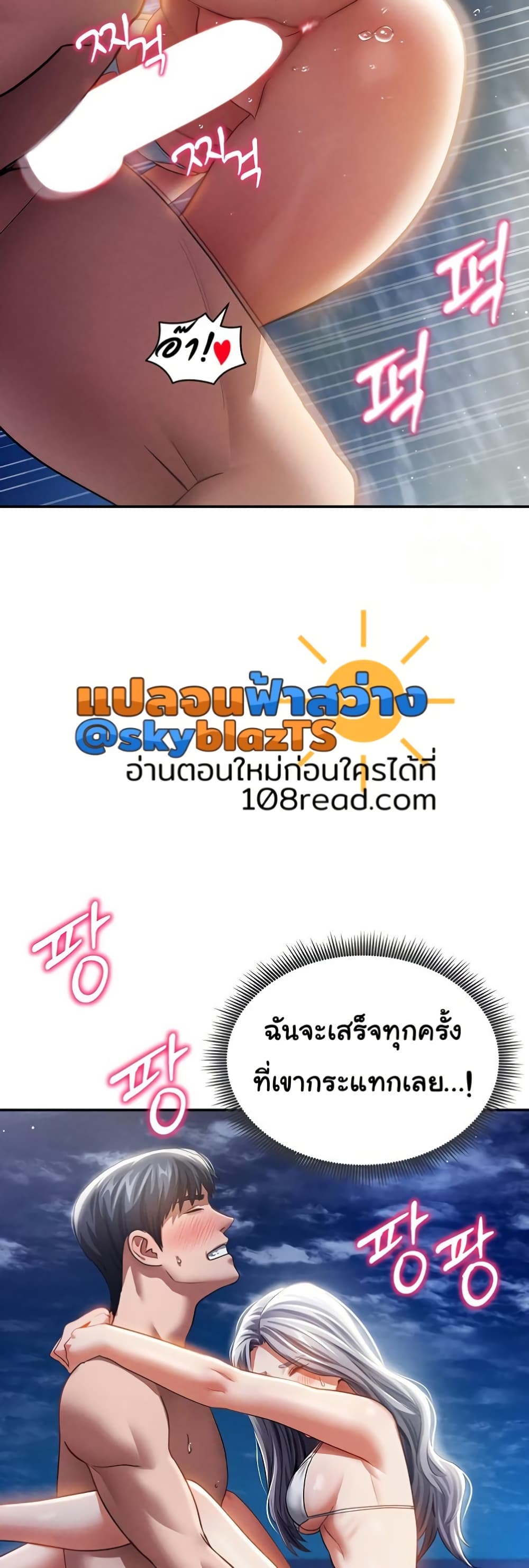 My Eyes Now See Desire – My Eyes Now See Desire – ตอนที่ 40 หน้า 28
