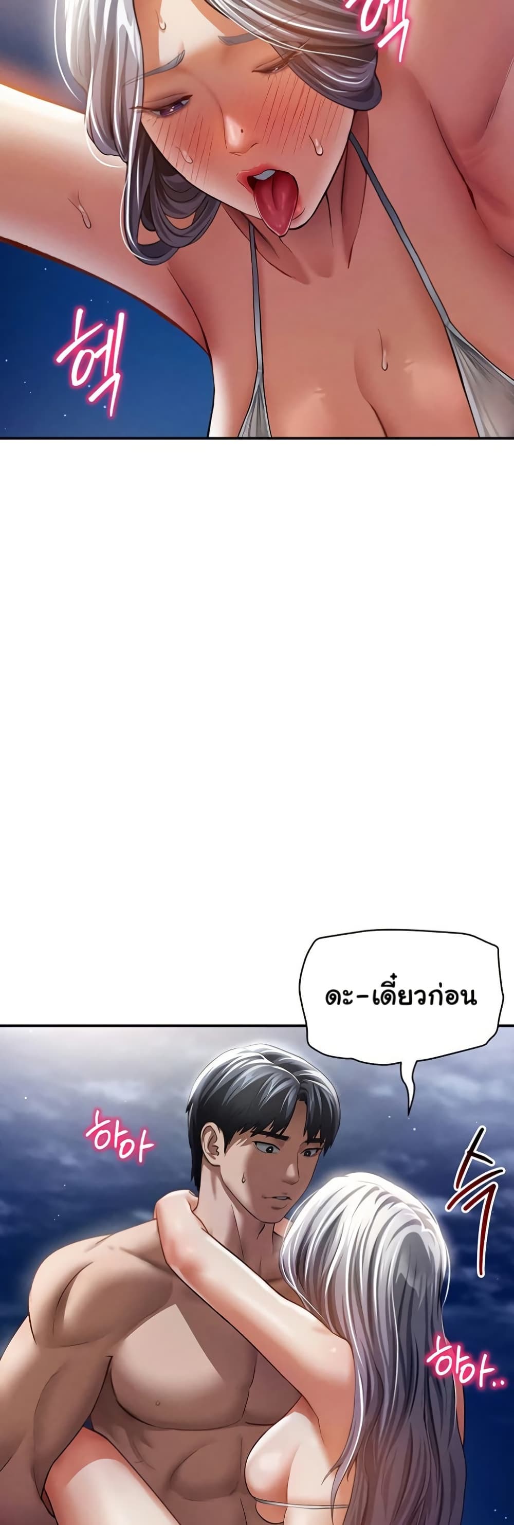 My Eyes Now See Desire – My Eyes Now See Desire – ตอนที่ 40 หน้า 32