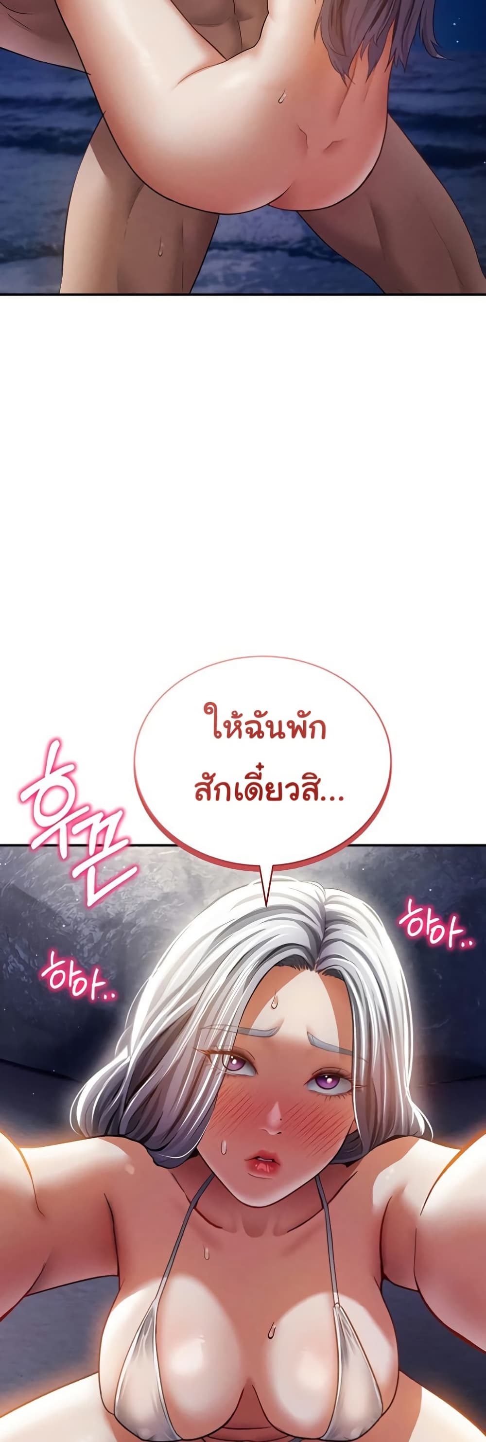 My Eyes Now See Desire – My Eyes Now See Desire – ตอนที่ 40 หน้า 33