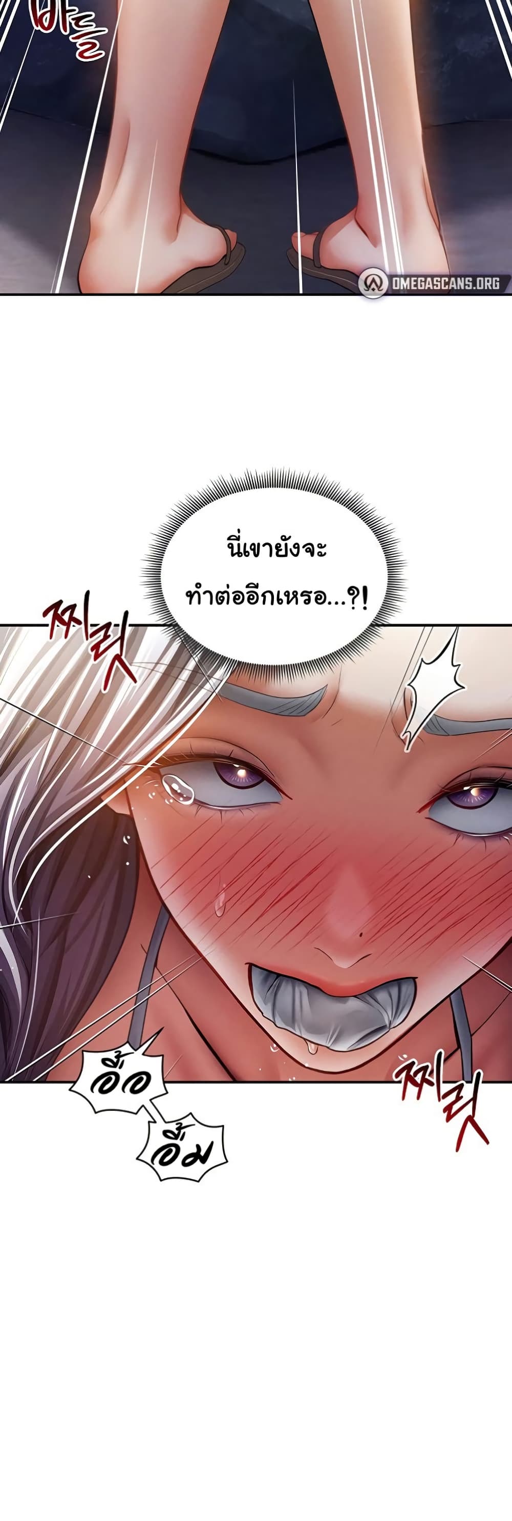 My Eyes Now See Desire – My Eyes Now See Desire – ตอนที่ 40 หน้า 38