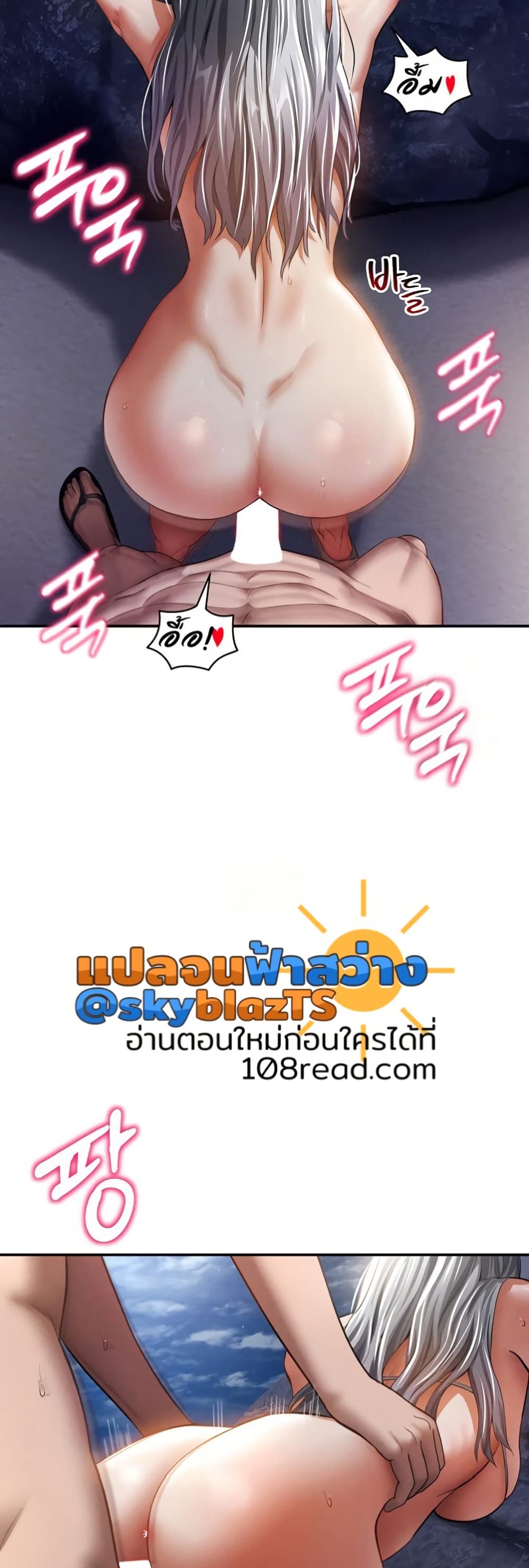 My Eyes Now See Desire – My Eyes Now See Desire – ตอนที่ 40 หน้า 40