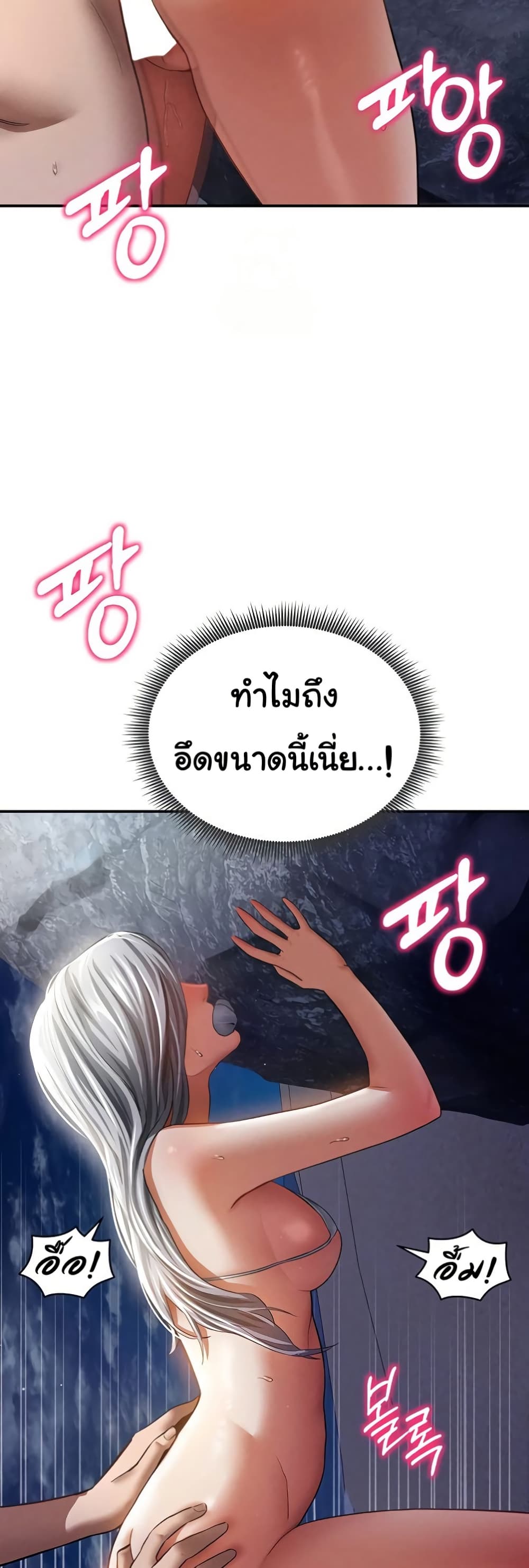 My Eyes Now See Desire – My Eyes Now See Desire – ตอนที่ 40 หน้า 41