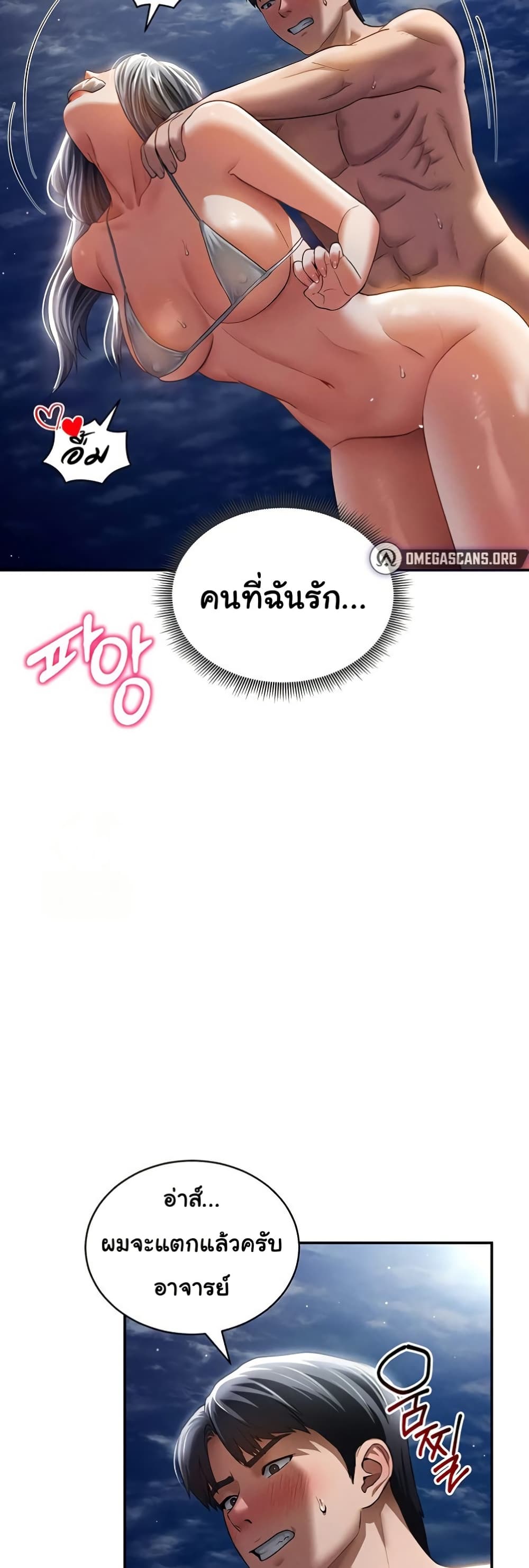 My Eyes Now See Desire – My Eyes Now See Desire – ตอนที่ 40 หน้า 45