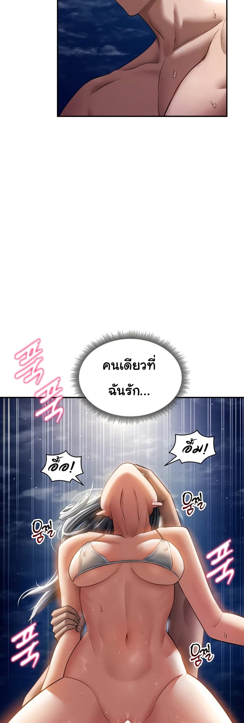 My Eyes Now See Desire – My Eyes Now See Desire – ตอนที่ 40 หน้า 46