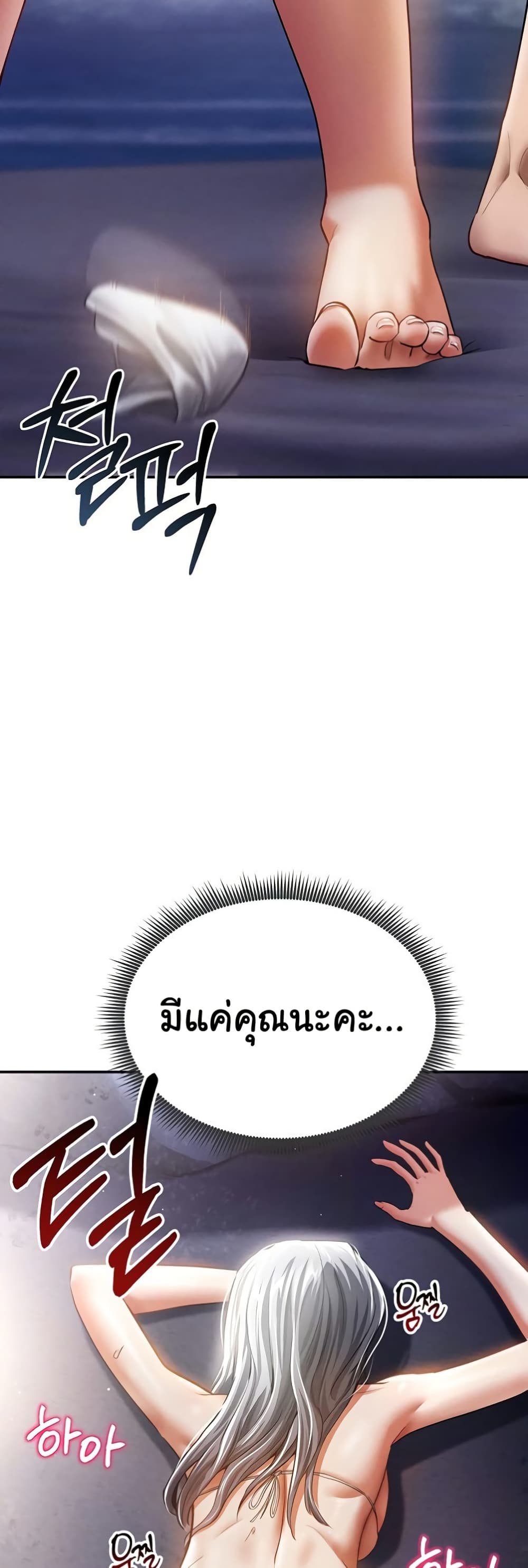 My Eyes Now See Desire – My Eyes Now See Desire – ตอนที่ 40 หน้า 49