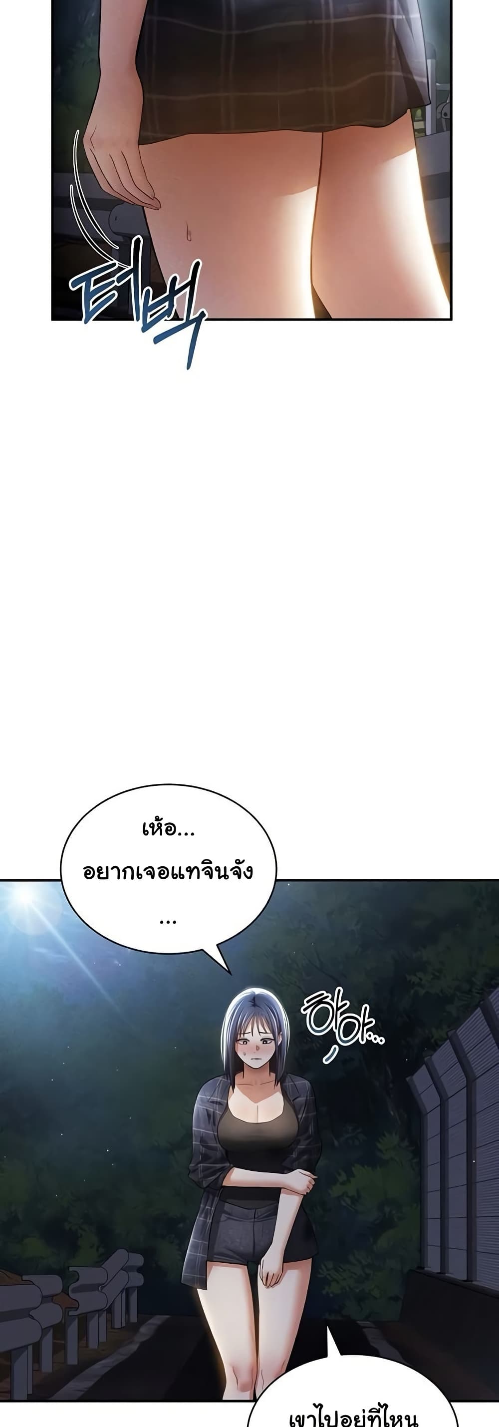 My Eyes Now See Desire – My Eyes Now See Desire – ตอนที่ 41 หน้า 2