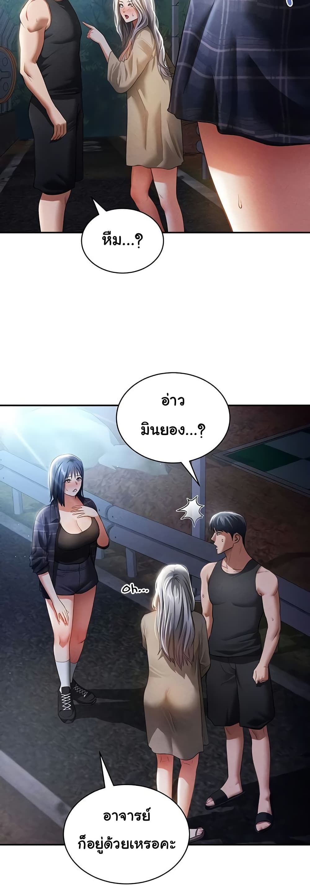 My Eyes Now See Desire – My Eyes Now See Desire – ตอนที่ 41 หน้า 8