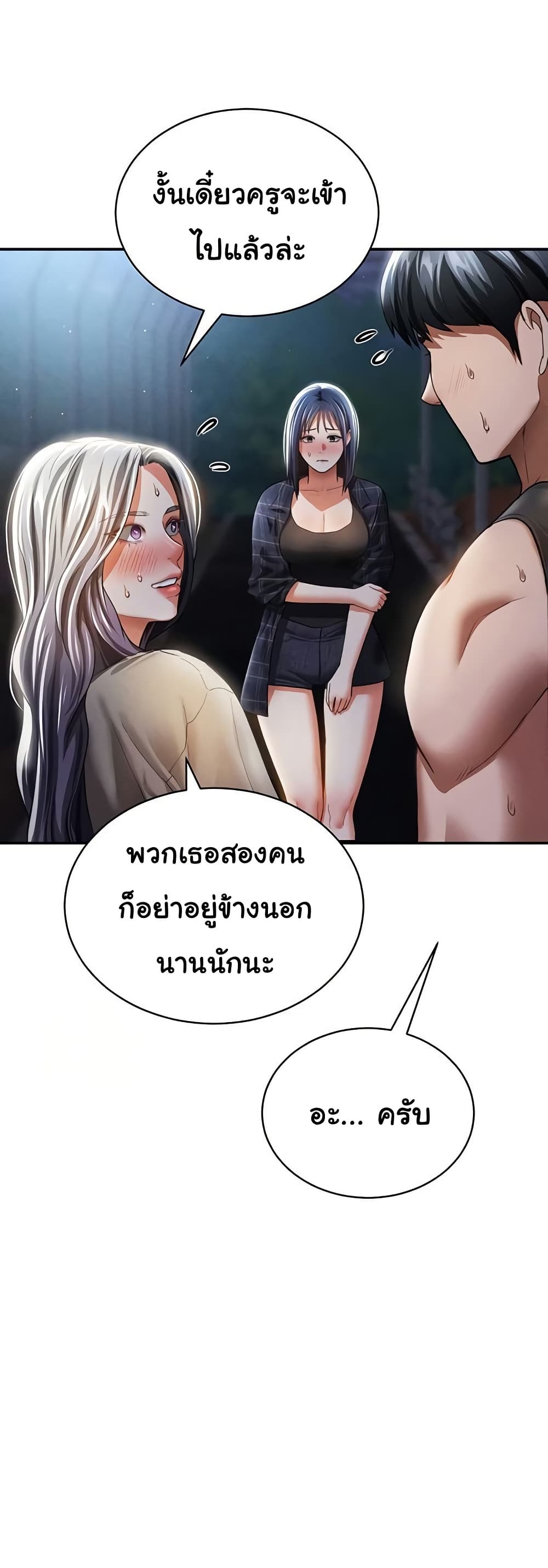 My Eyes Now See Desire – My Eyes Now See Desire – ตอนที่ 41 หน้า 10