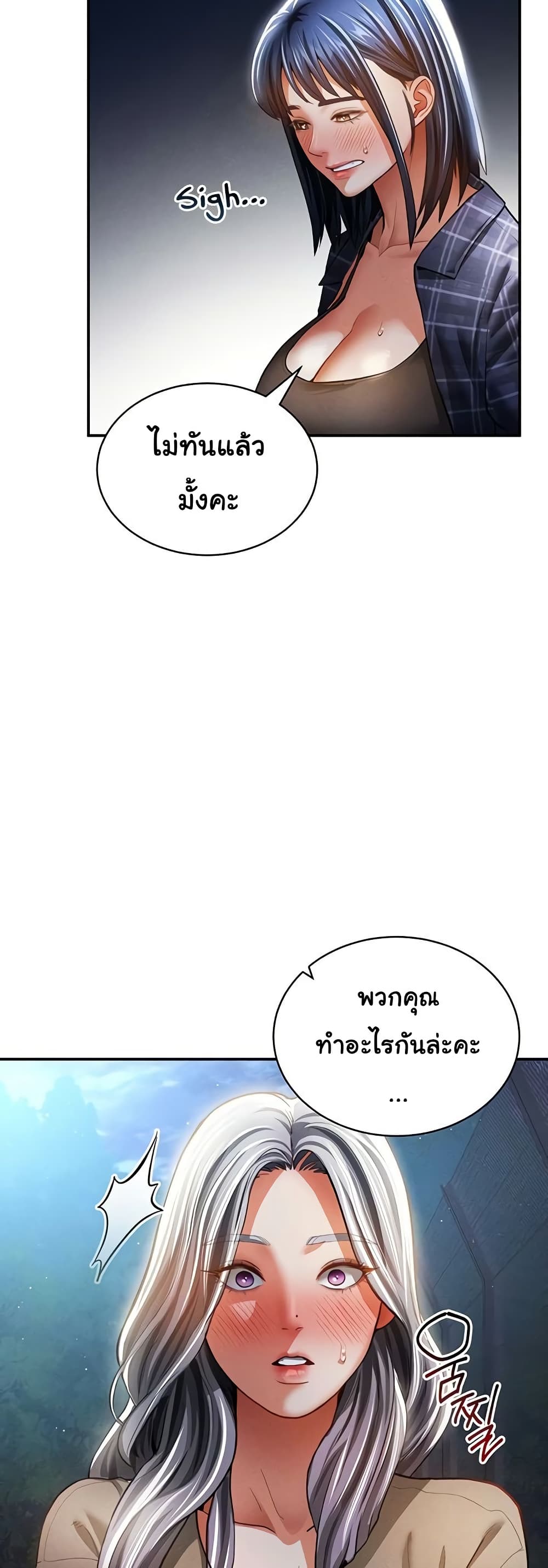 My Eyes Now See Desire – My Eyes Now See Desire – ตอนที่ 41 หน้า 12