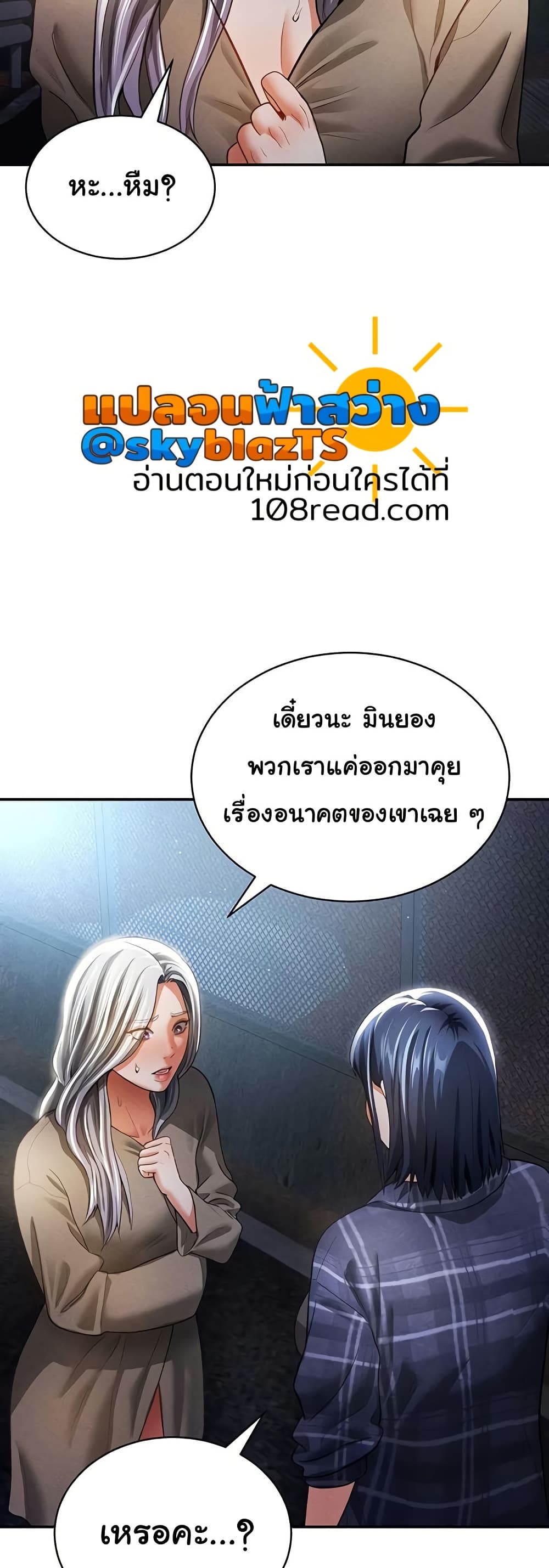 My Eyes Now See Desire – My Eyes Now See Desire – ตอนที่ 41 หน้า 13