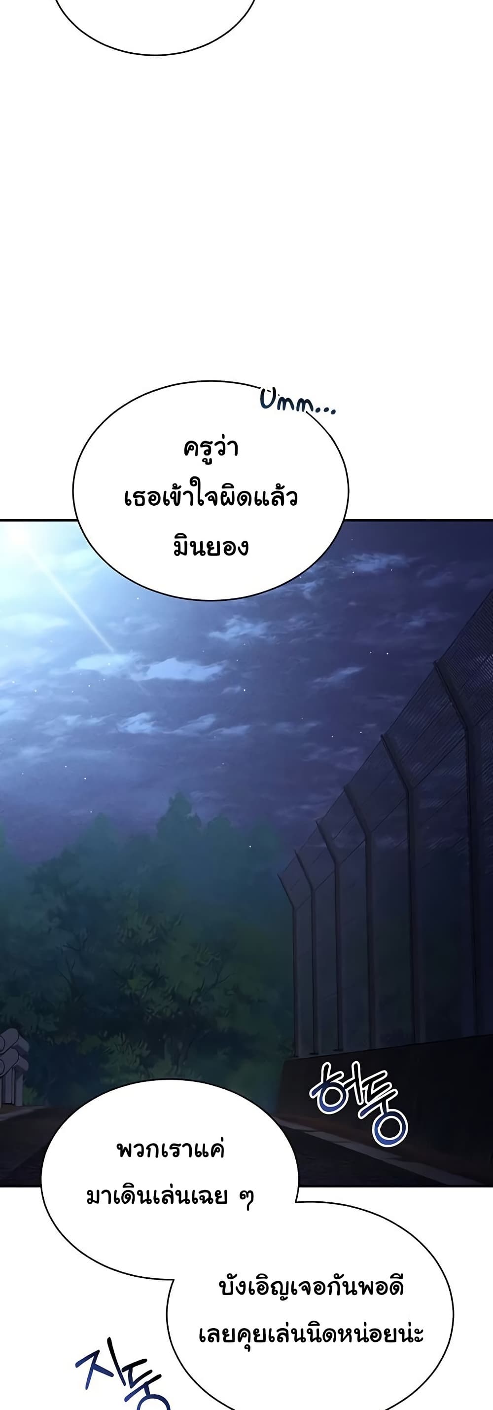 My Eyes Now See Desire – My Eyes Now See Desire – ตอนที่ 41 หน้า 14