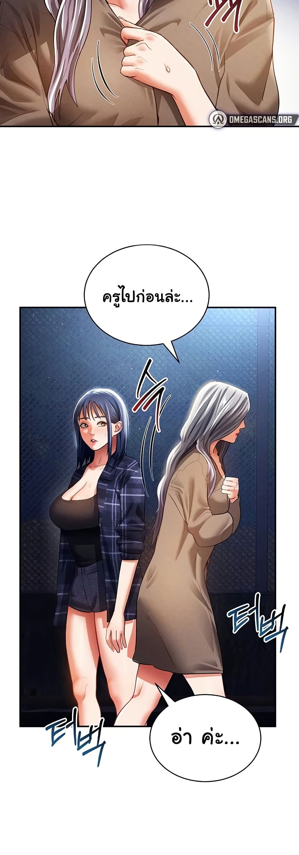 My Eyes Now See Desire – My Eyes Now See Desire – ตอนที่ 41 หน้า 17