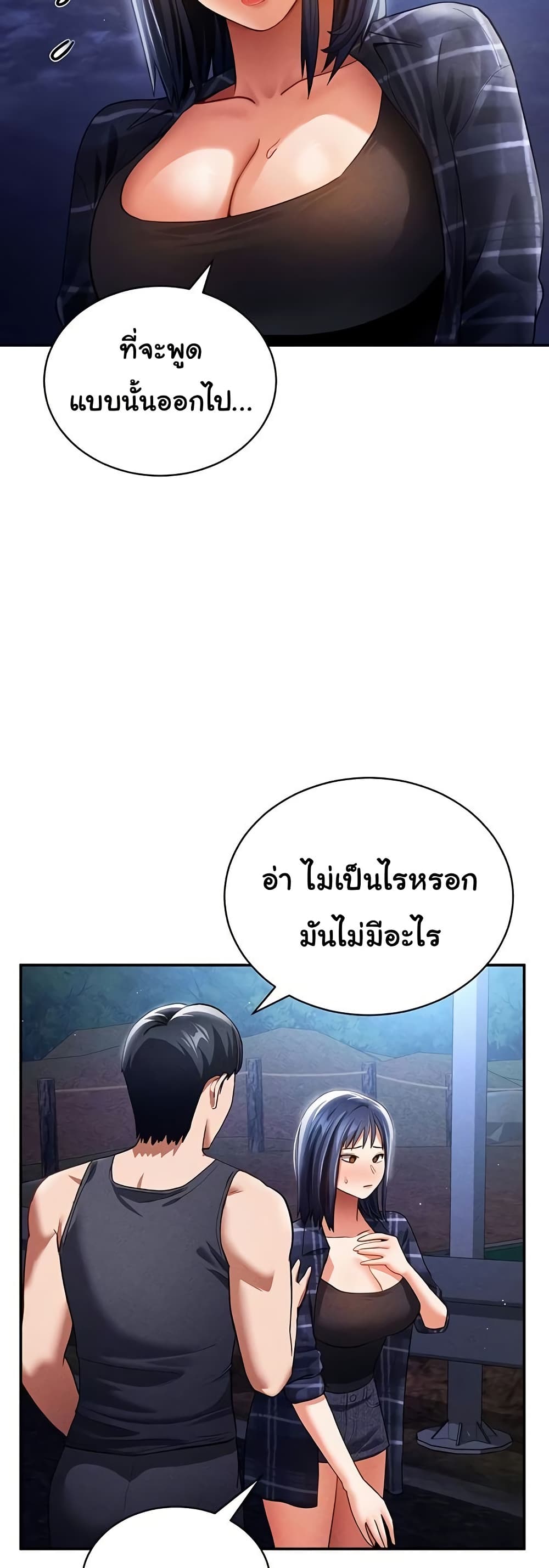 My Eyes Now See Desire – My Eyes Now See Desire – ตอนที่ 41 หน้า 20
