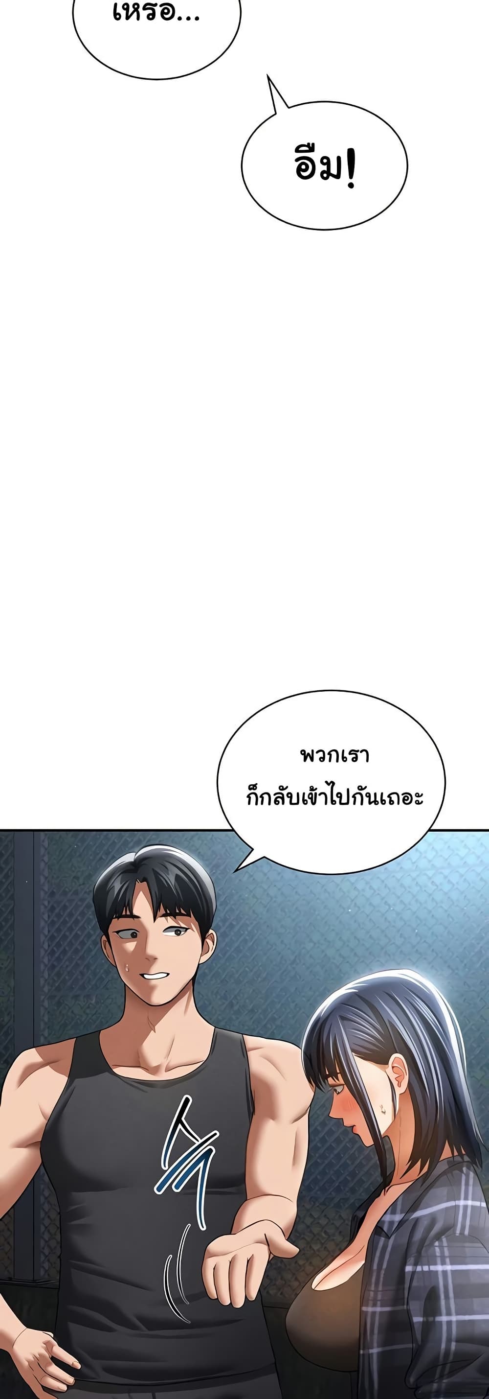 My Eyes Now See Desire – My Eyes Now See Desire – ตอนที่ 41 หน้า 21