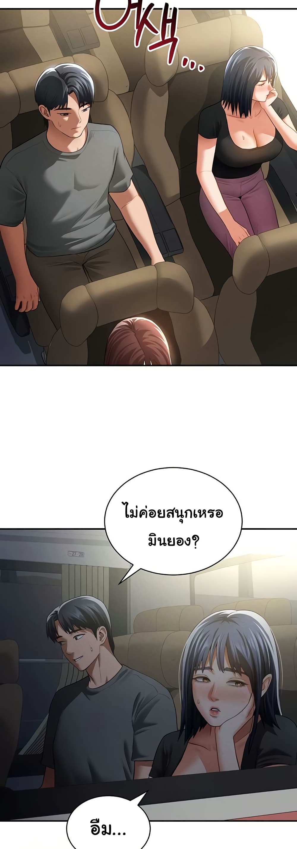 My Eyes Now See Desire – My Eyes Now See Desire – ตอนที่ 41 หน้า 24