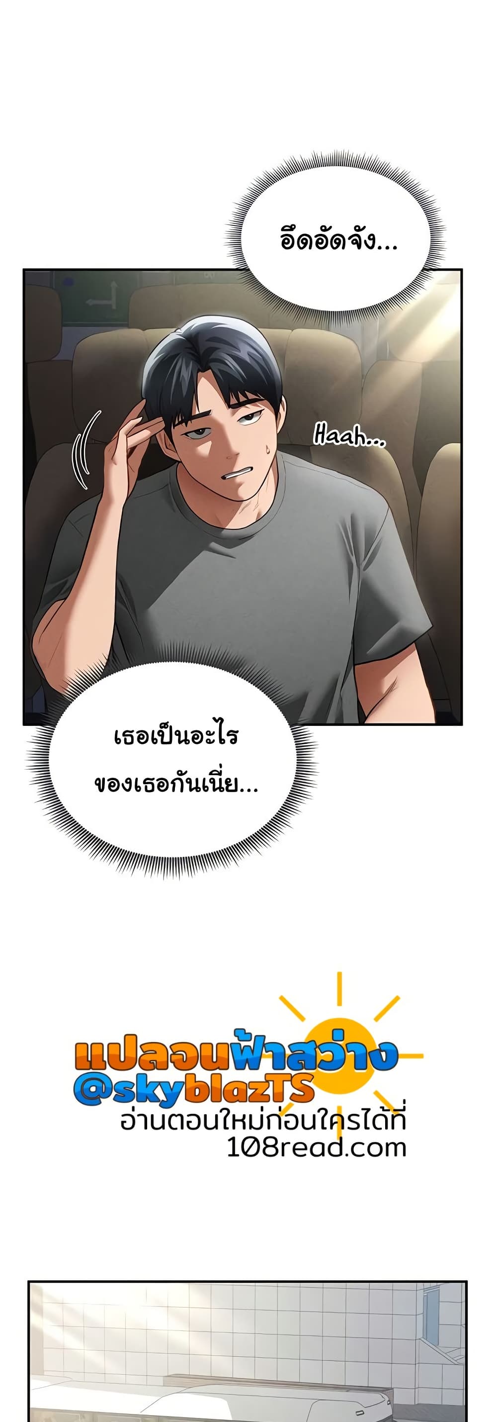 My Eyes Now See Desire – My Eyes Now See Desire – ตอนที่ 41 หน้า 27