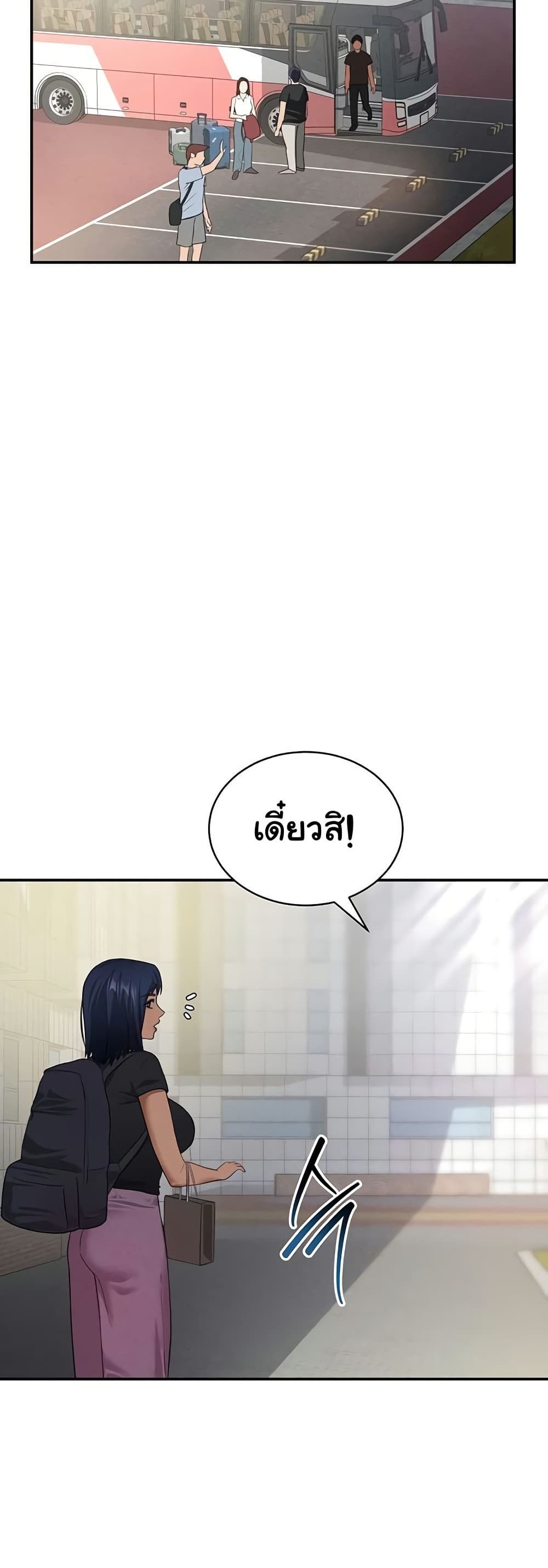 My Eyes Now See Desire – My Eyes Now See Desire – ตอนที่ 41 หน้า 28