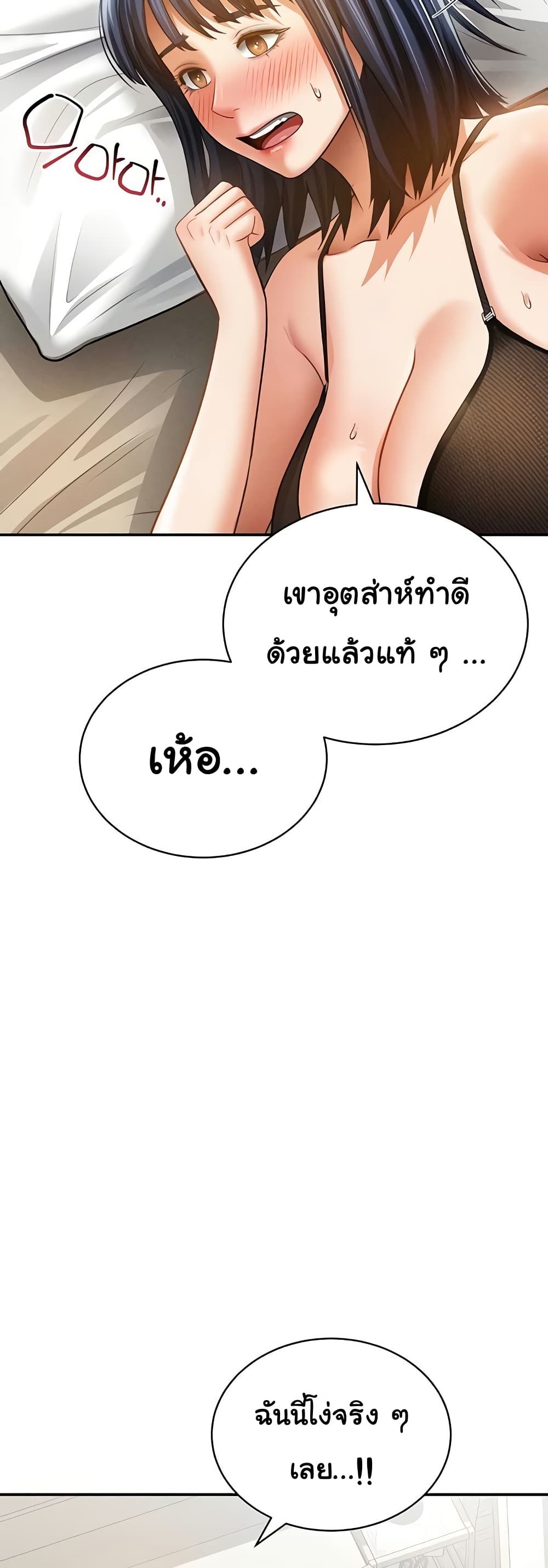 My Eyes Now See Desire – My Eyes Now See Desire – ตอนที่ 41 หน้า 36