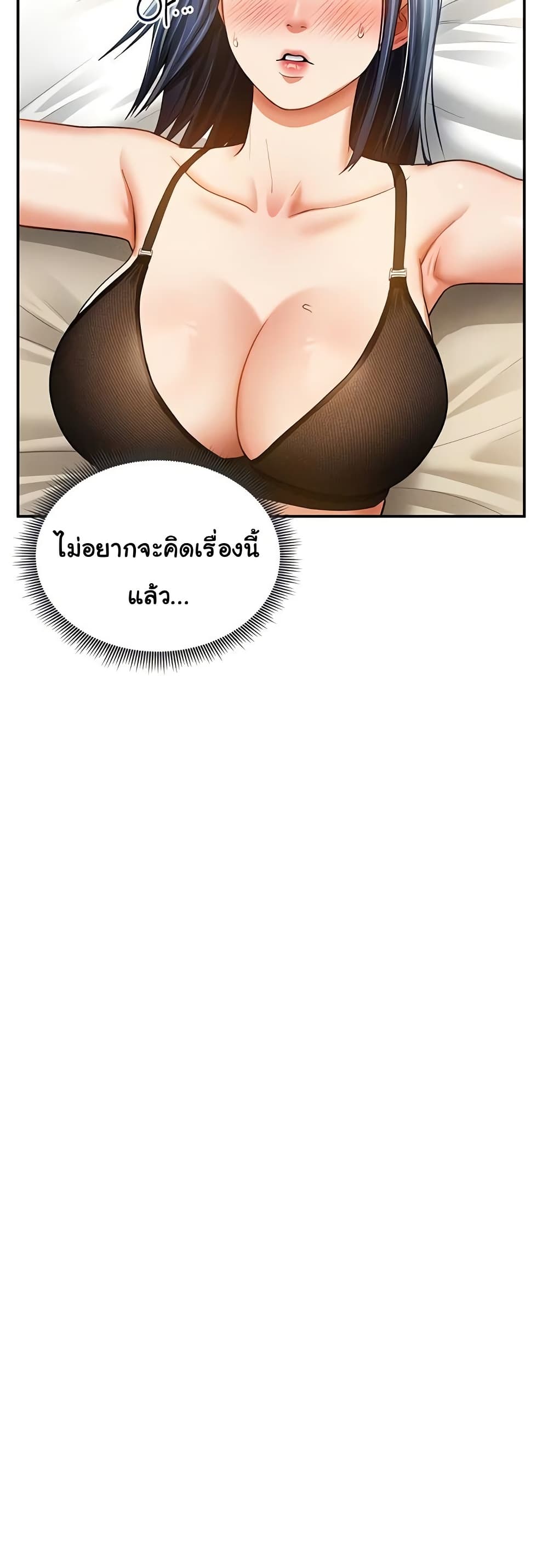 My Eyes Now See Desire – My Eyes Now See Desire – ตอนที่ 41 หน้า 38