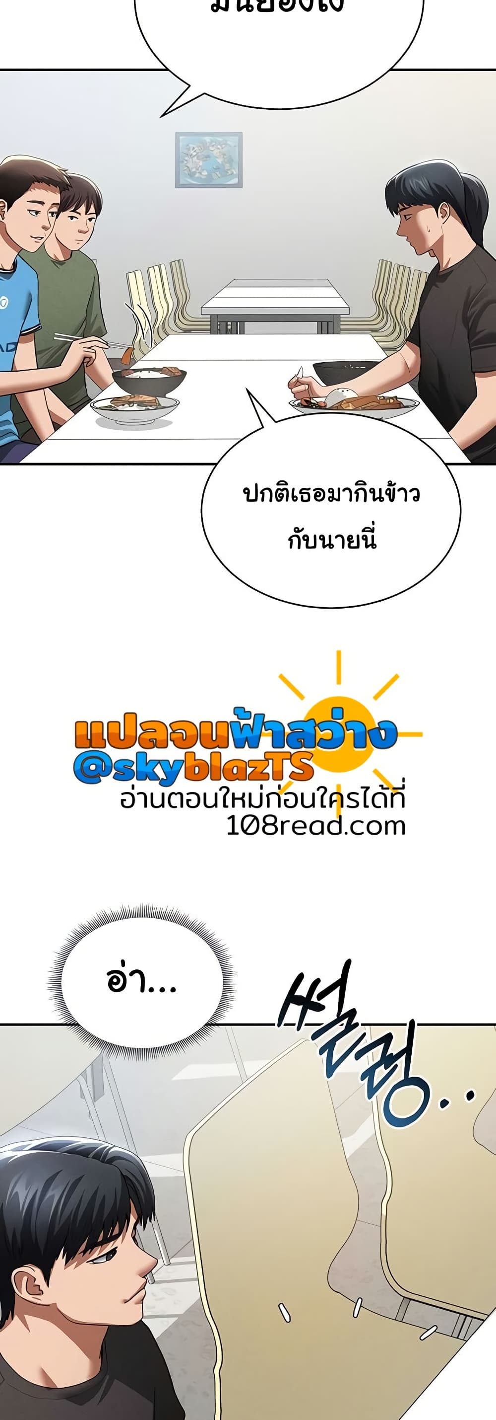 My Eyes Now See Desire – My Eyes Now See Desire – ตอนที่ 41 หน้า 41