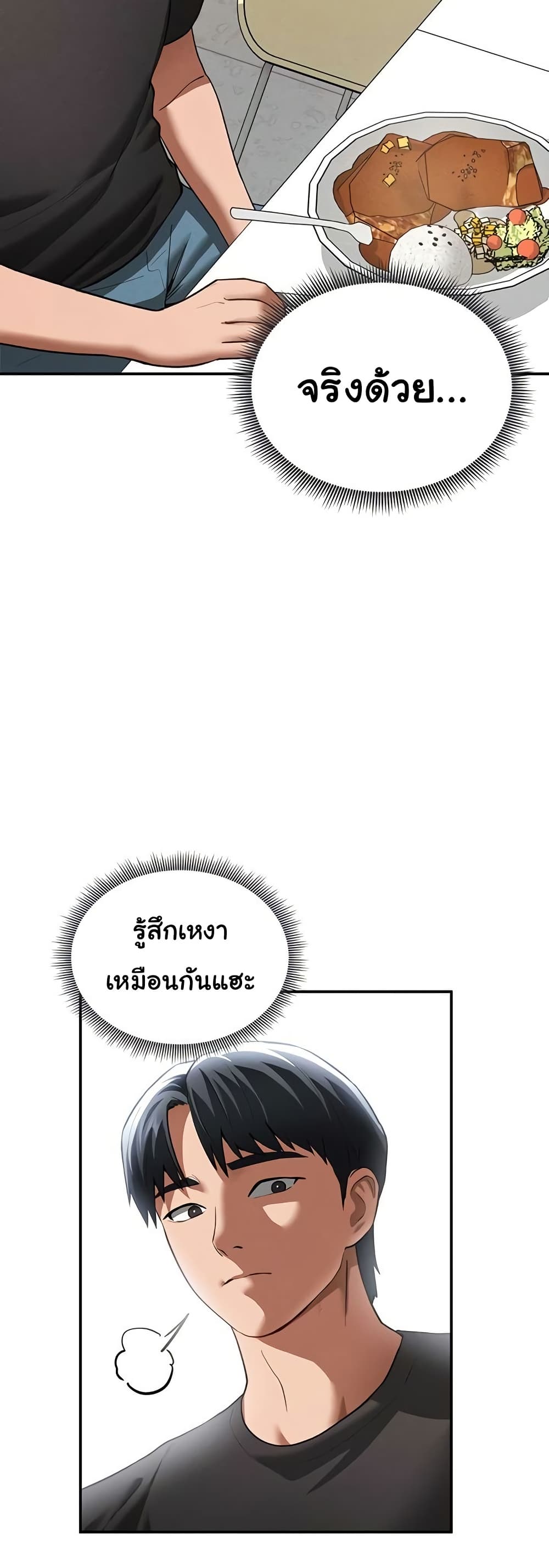 My Eyes Now See Desire – My Eyes Now See Desire – ตอนที่ 41 หน้า 42