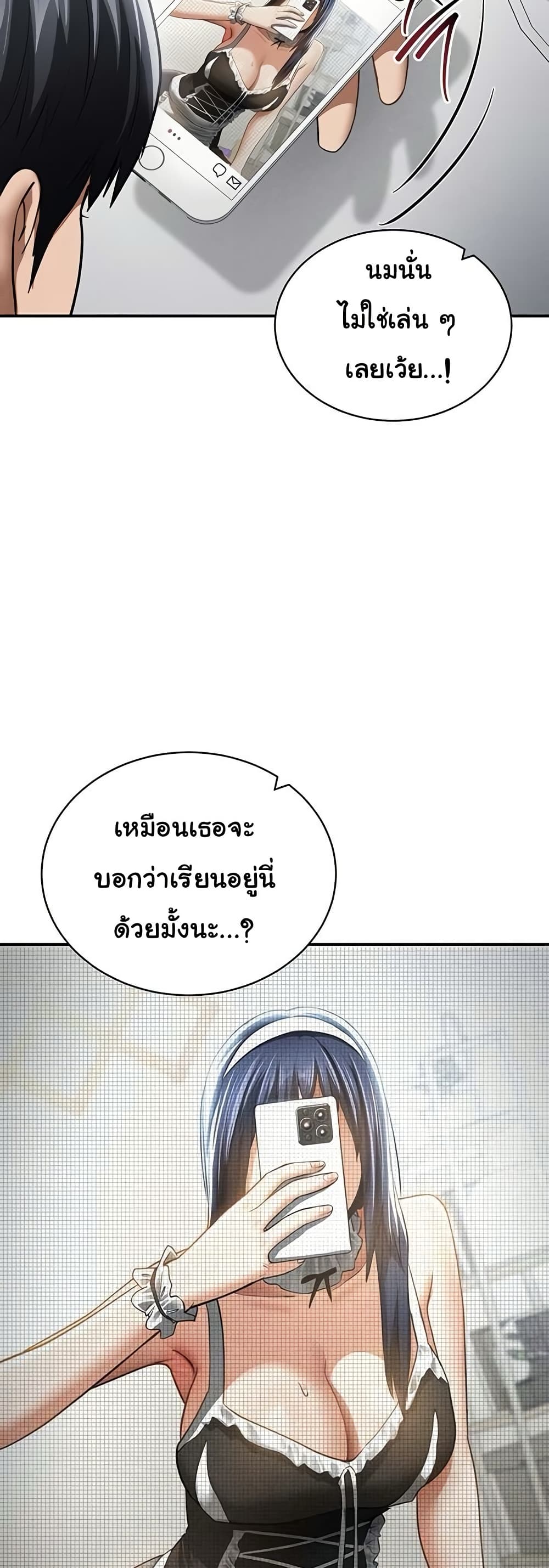 My Eyes Now See Desire – My Eyes Now See Desire – ตอนที่ 41 หน้า 47