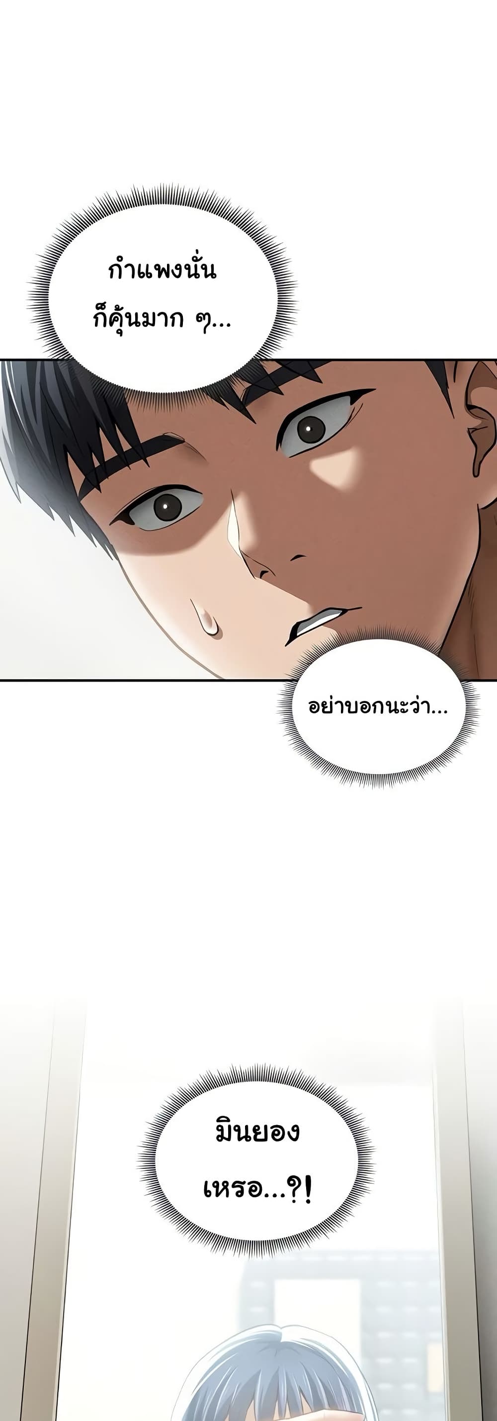 My Eyes Now See Desire – My Eyes Now See Desire – ตอนที่ 41 หน้า 49