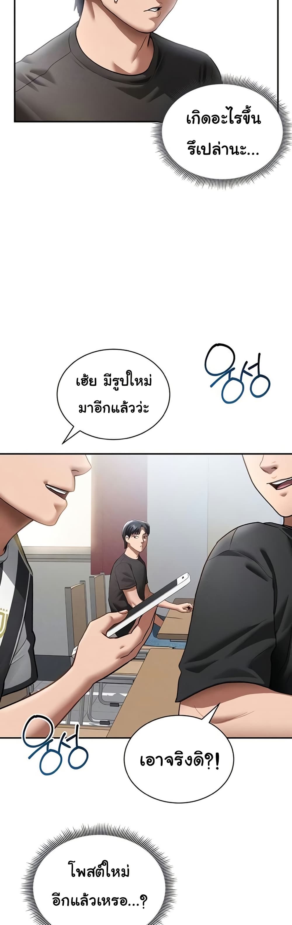 My Eyes Now See Desire – My Eyes Now See Desire – ตอนที่ 42 หน้า 3