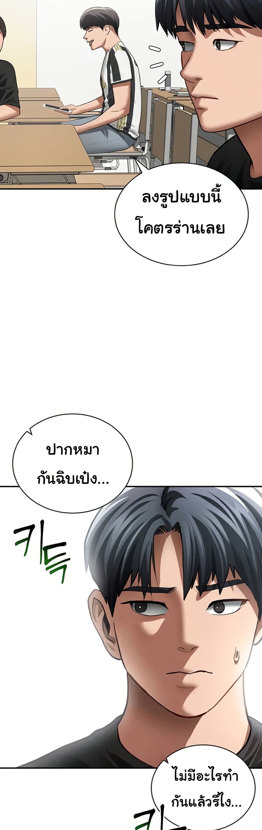 My Eyes Now See Desire – My Eyes Now See Desire – ตอนที่ 42 หน้า 6