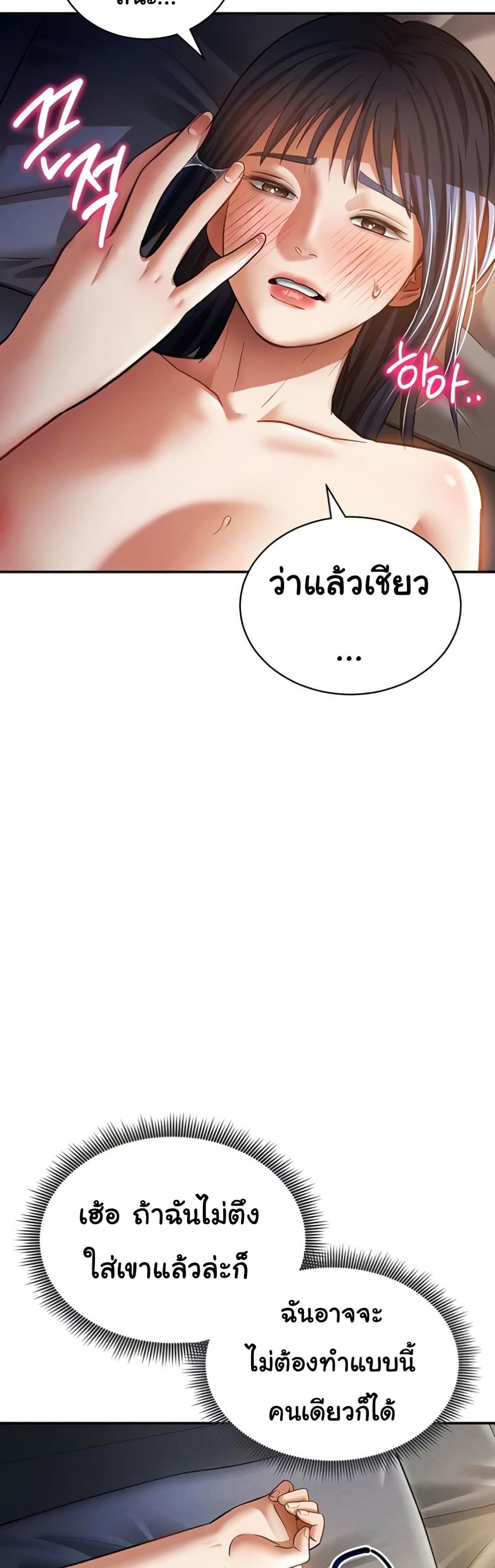 My Eyes Now See Desire – My Eyes Now See Desire – ตอนที่ 42 หน้า 10