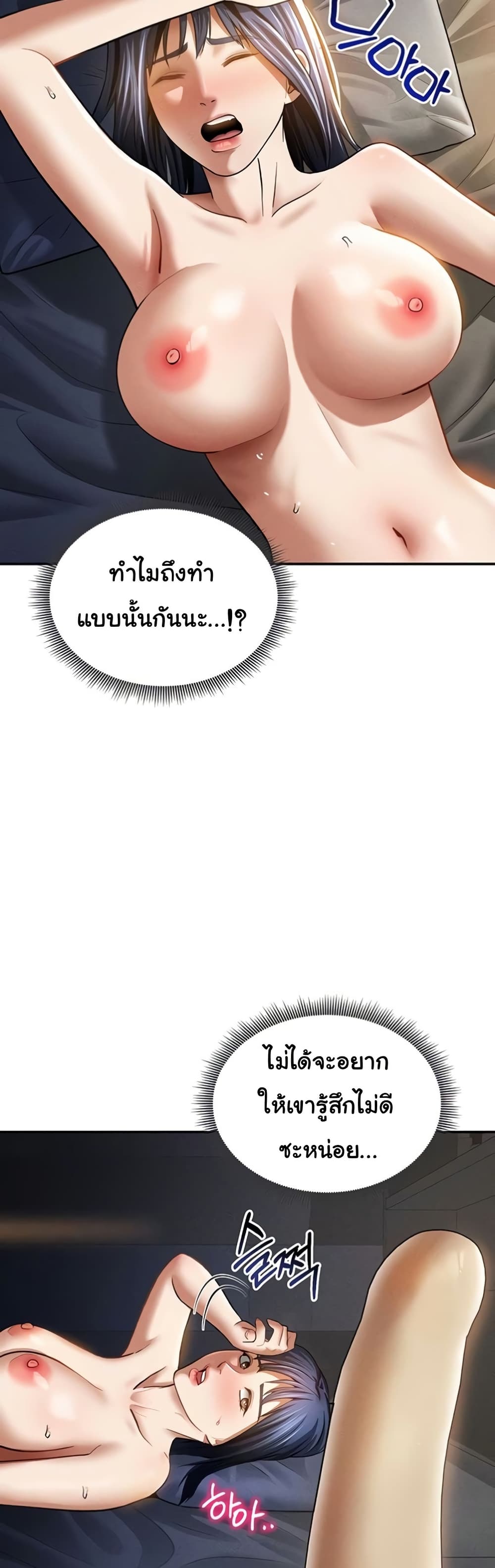 My Eyes Now See Desire – My Eyes Now See Desire – ตอนที่ 42 หน้า 11