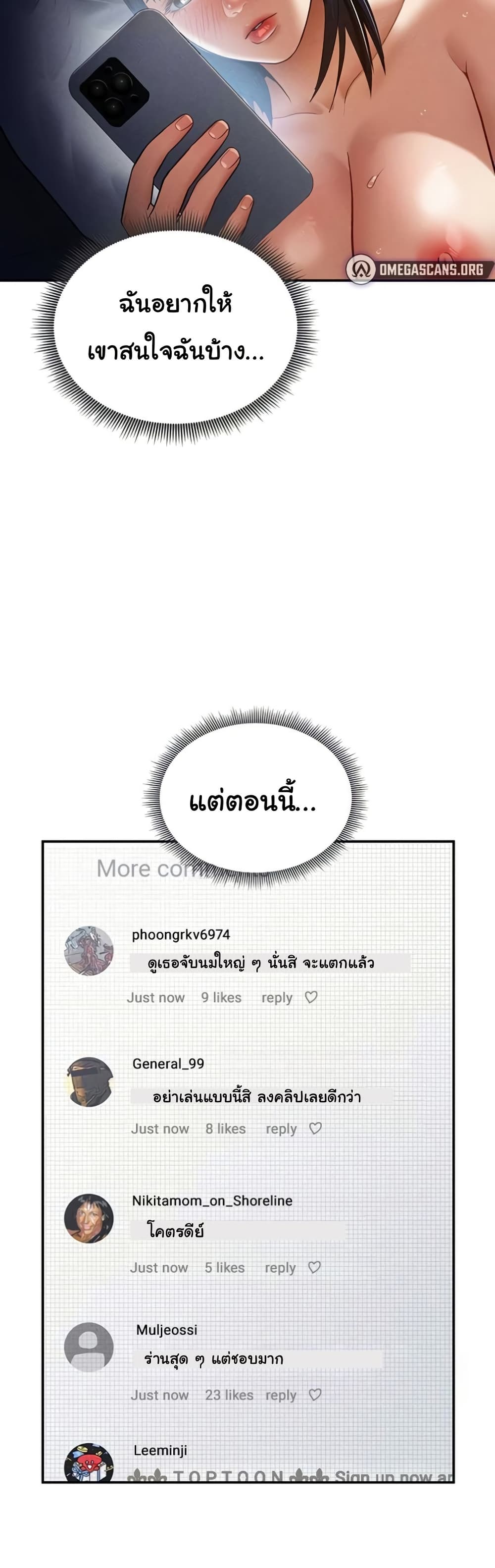My Eyes Now See Desire – My Eyes Now See Desire – ตอนที่ 42 หน้า 27
