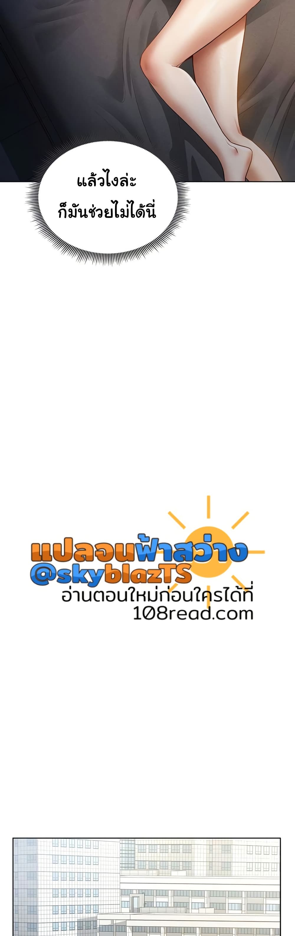 My Eyes Now See Desire – My Eyes Now See Desire – ตอนที่ 42 หน้า 31