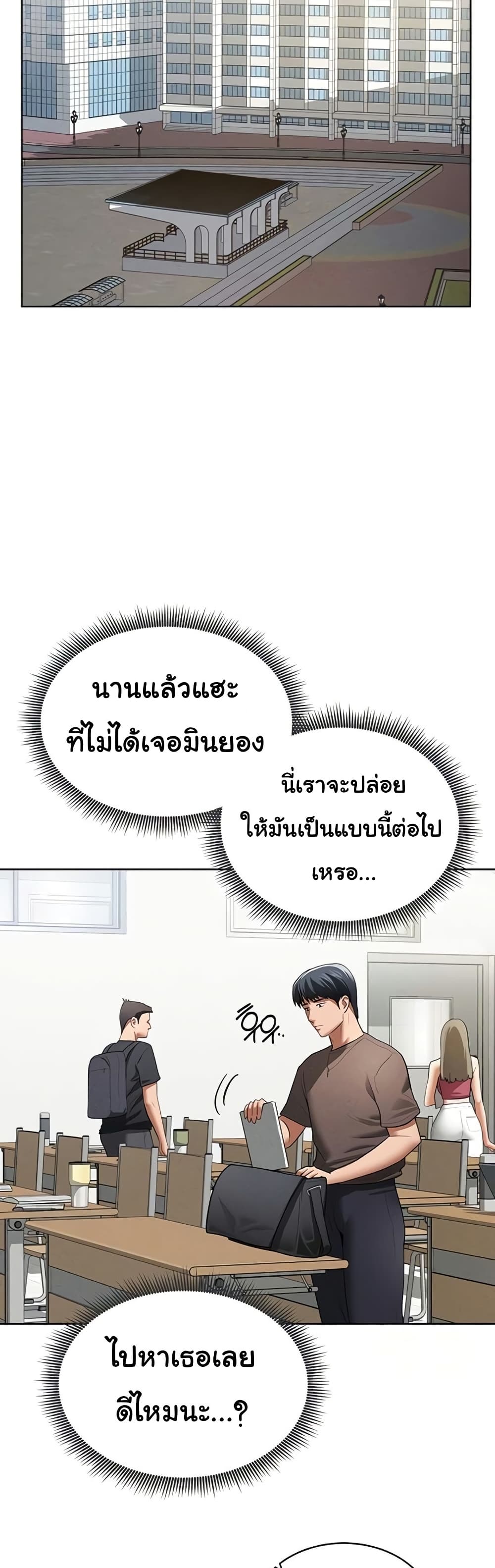 My Eyes Now See Desire – My Eyes Now See Desire – ตอนที่ 42 หน้า 32
