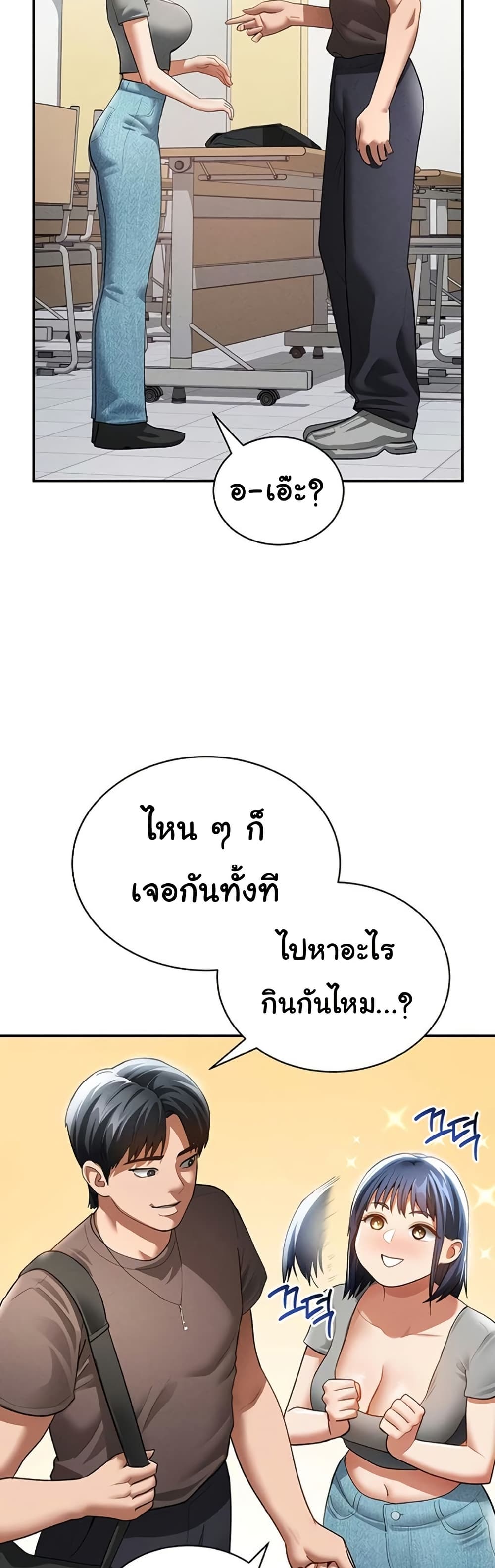My Eyes Now See Desire – My Eyes Now See Desire – ตอนที่ 42 หน้า 36