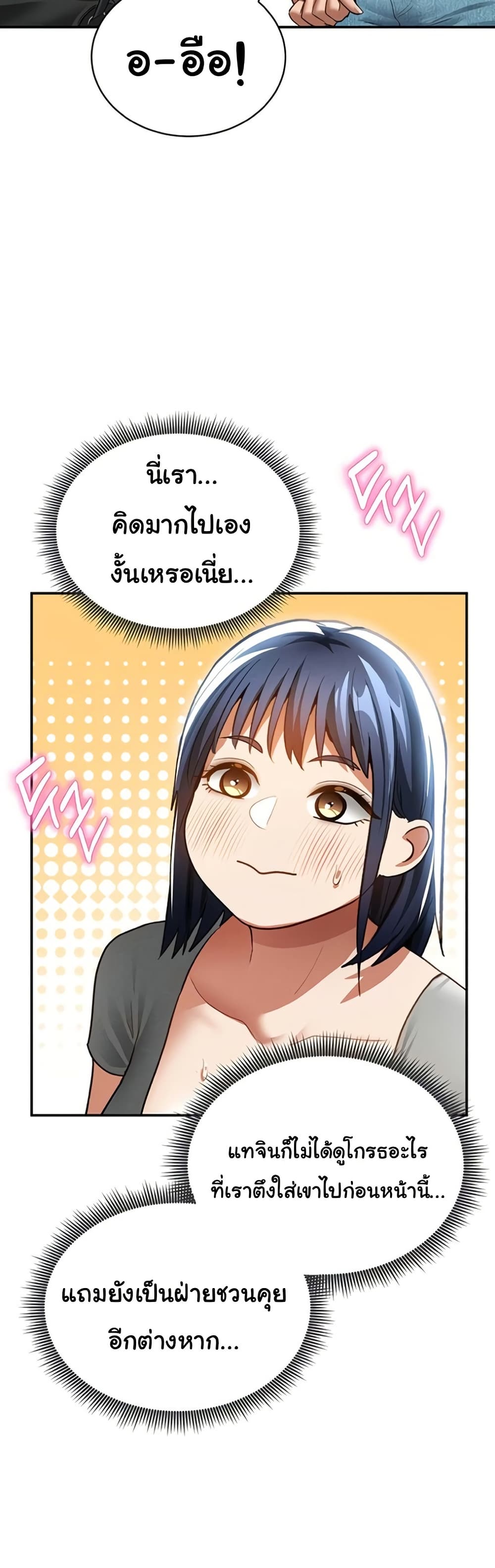 My Eyes Now See Desire – My Eyes Now See Desire – ตอนที่ 42 หน้า 37