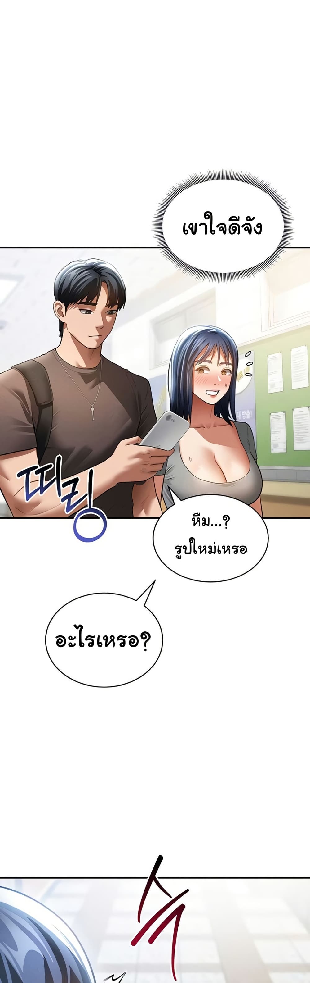 My Eyes Now See Desire – My Eyes Now See Desire – ตอนที่ 42 หน้า 38