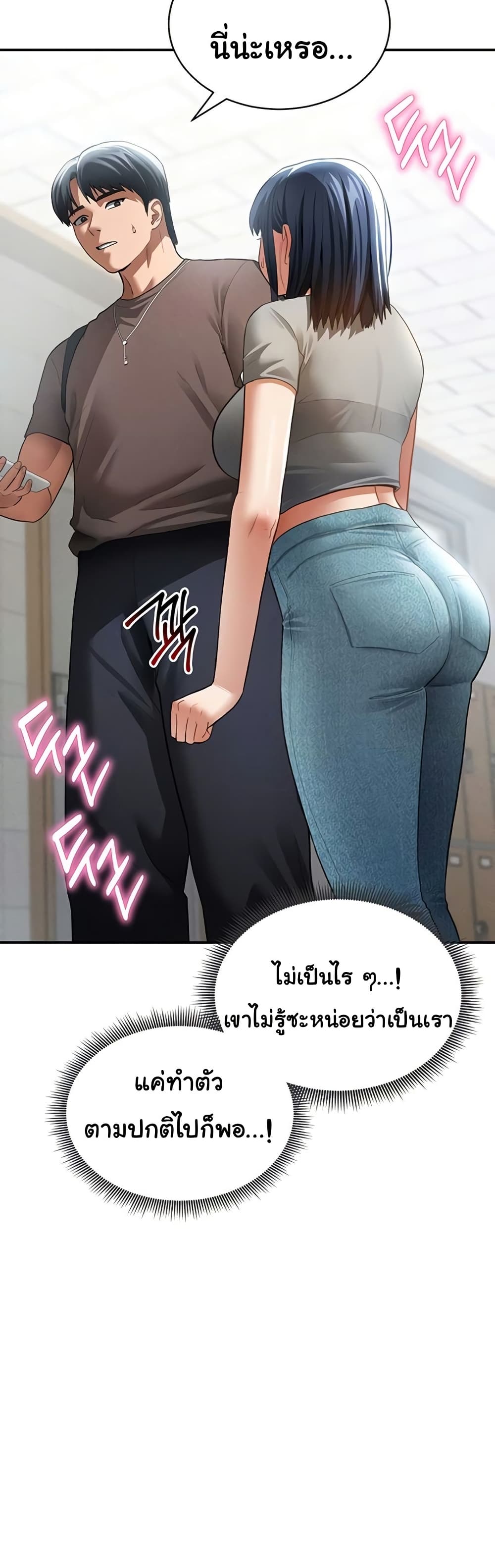 My Eyes Now See Desire – My Eyes Now See Desire – ตอนที่ 42 หน้า 41