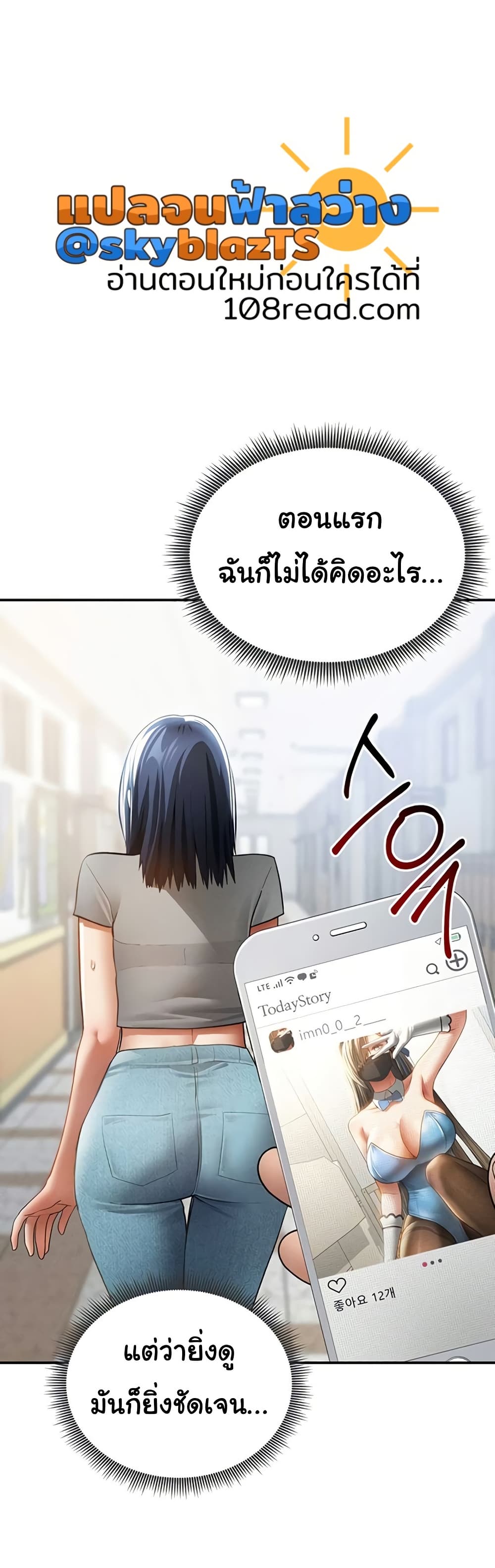 My Eyes Now See Desire – My Eyes Now See Desire – ตอนที่ 42 หน้า 43