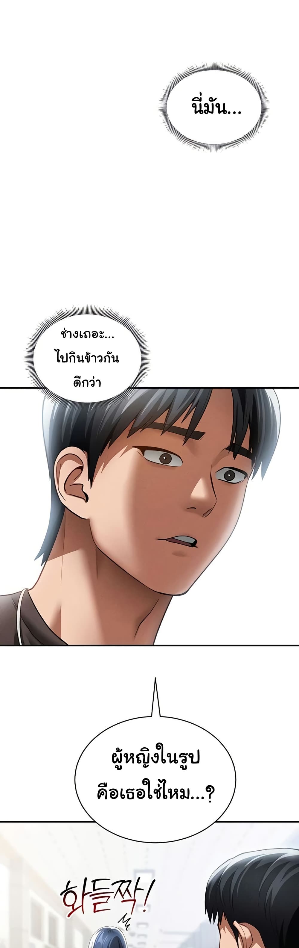 My Eyes Now See Desire – My Eyes Now See Desire – ตอนที่ 42 หน้า 44