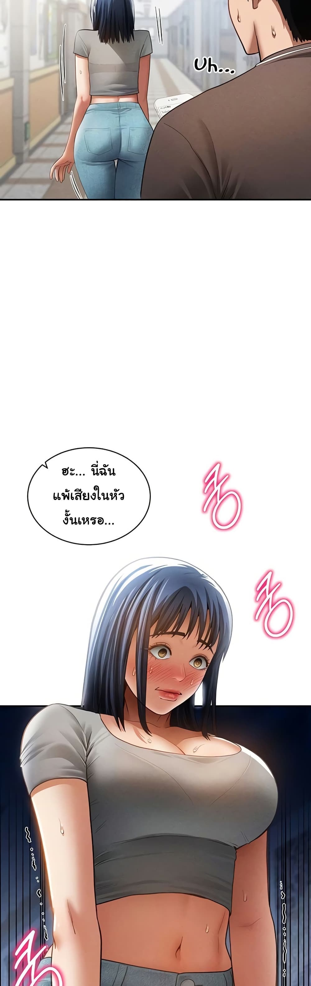 My Eyes Now See Desire – My Eyes Now See Desire – ตอนที่ 42 หน้า 45