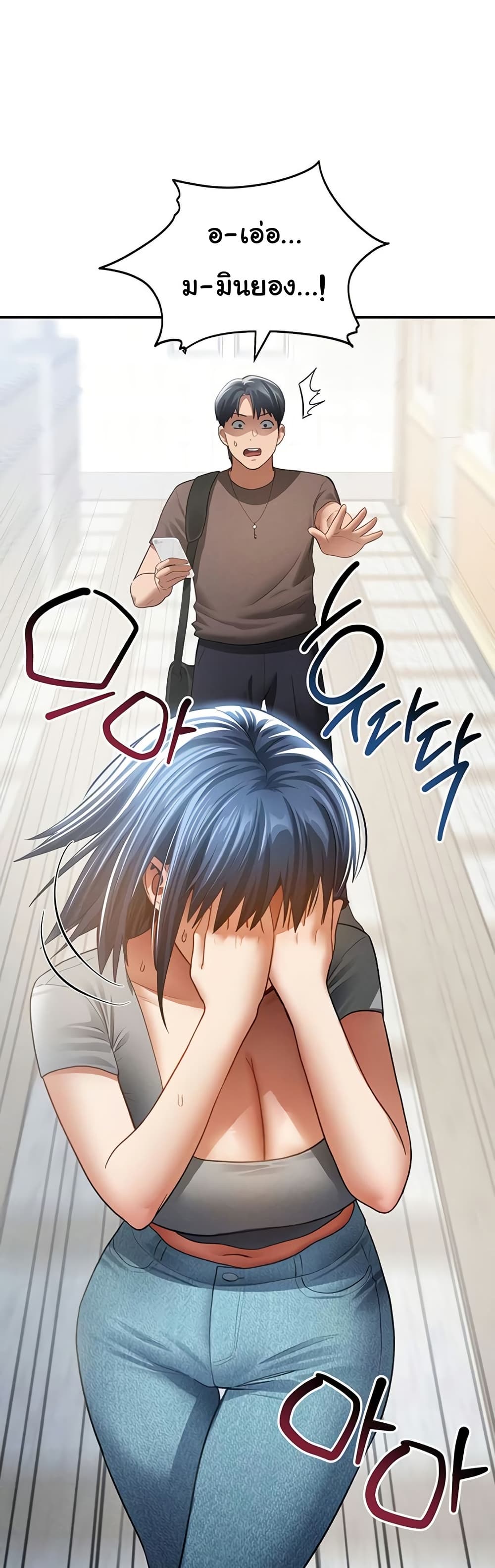 My Eyes Now See Desire – My Eyes Now See Desire – ตอนที่ 42 หน้า 47
