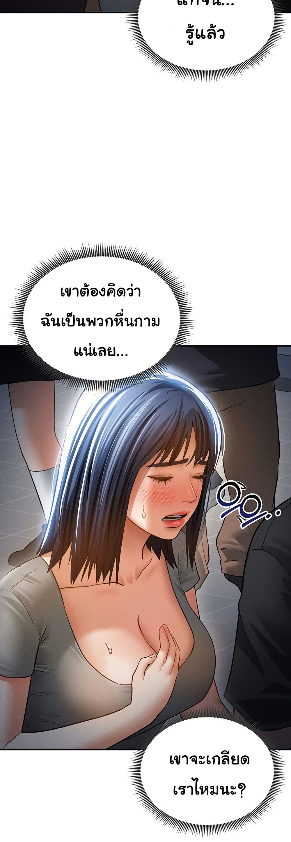 My Eyes Now See Desire – My Eyes Now See Desire – ตอนที่ 43 หน้า 2