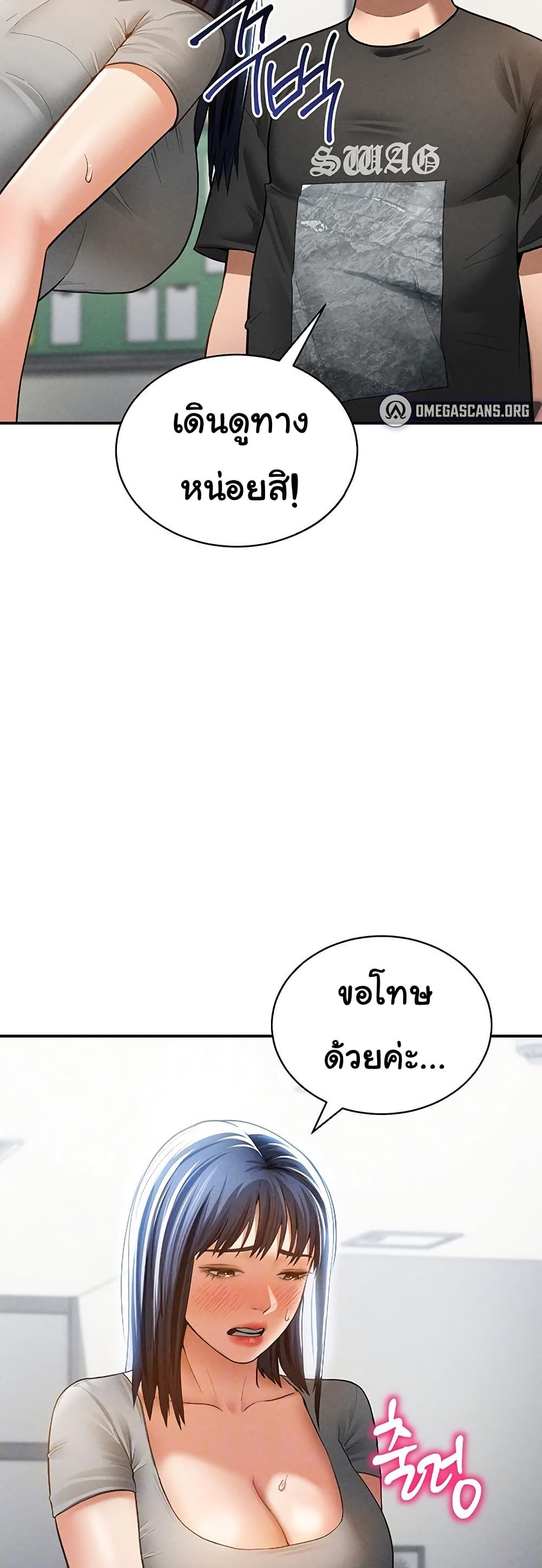 My Eyes Now See Desire – My Eyes Now See Desire – ตอนที่ 43 หน้า 4