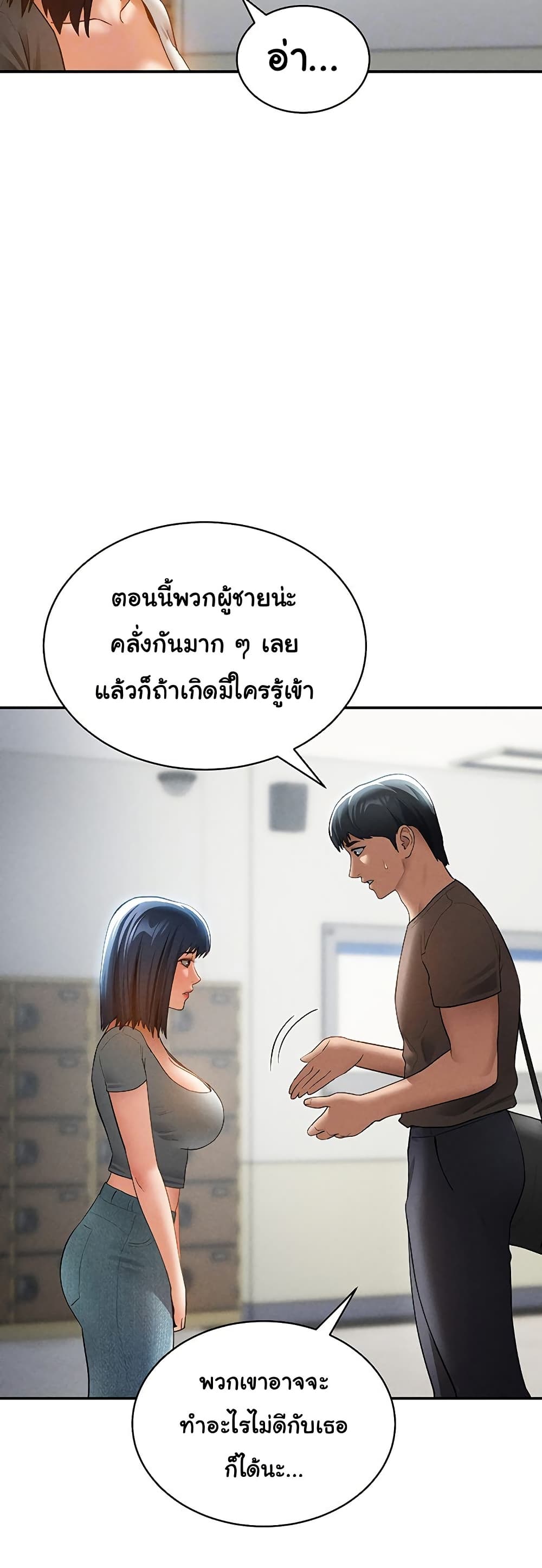 My Eyes Now See Desire – My Eyes Now See Desire – ตอนที่ 43 หน้า 10
