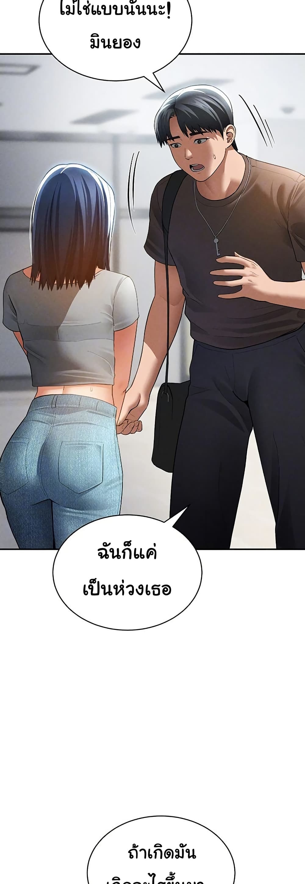 My Eyes Now See Desire – My Eyes Now See Desire – ตอนที่ 43 หน้า 13
